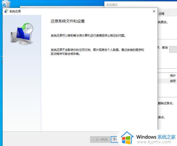 win10系统还原点怎么创建_win10如何设置系统还原点