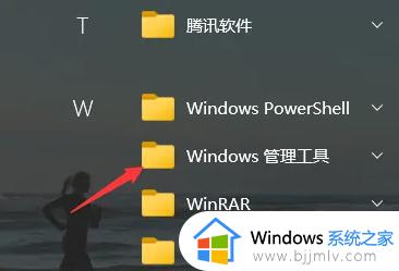 win10碎片整理在电脑的哪个位置 win10系统碎片整理的方法