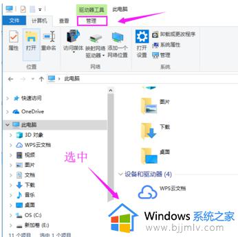 win10碎片整理在电脑的哪个位置_win10系统碎片整理的方法
