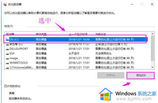 win10碎片整理在电脑的哪个位置_win10系统碎片整理的方法