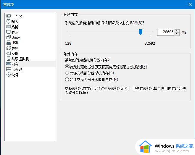 vmware虚拟机太卡了怎么办_vmware卡顿严重解决方法