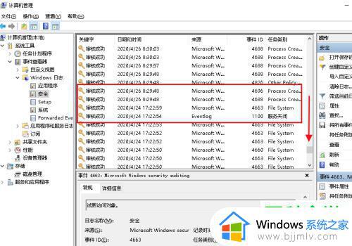 win10关机记录怎么查看_win10关机记录查看方法