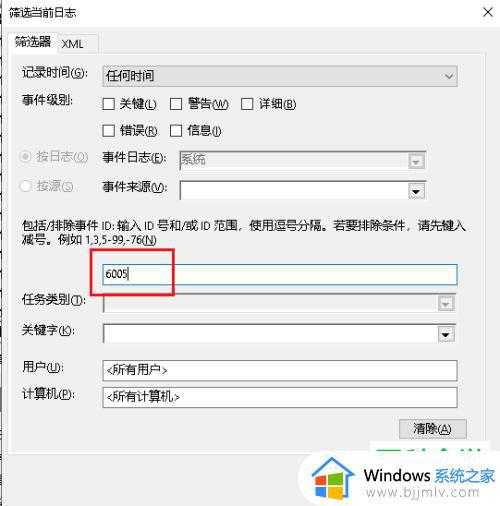 win10关机记录怎么查看_win10关机记录查看方法