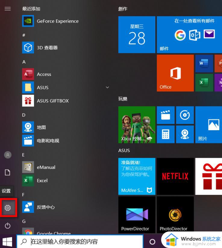 win10保留个人文件重置电脑怎么操作_win10重置电脑保留个人文件图文教程