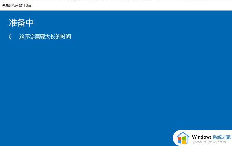 win10保留个人文件重置电脑怎么操作_win10重置电脑保留个人文件图文教程