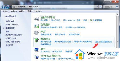 win7更改待机时间怎么更改_win7系统怎么设置待机时间