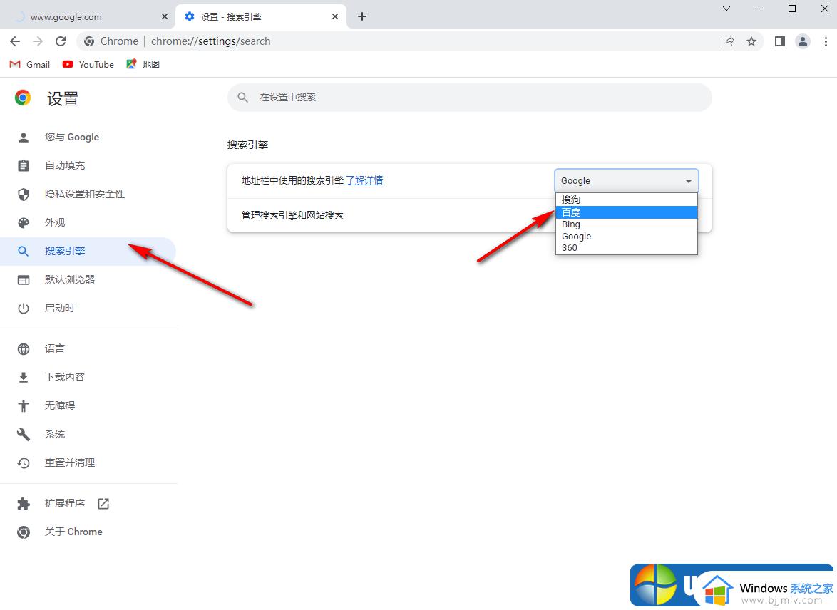 windows7怎么用谷歌浏览器_win7如何使用谷歌浏览器