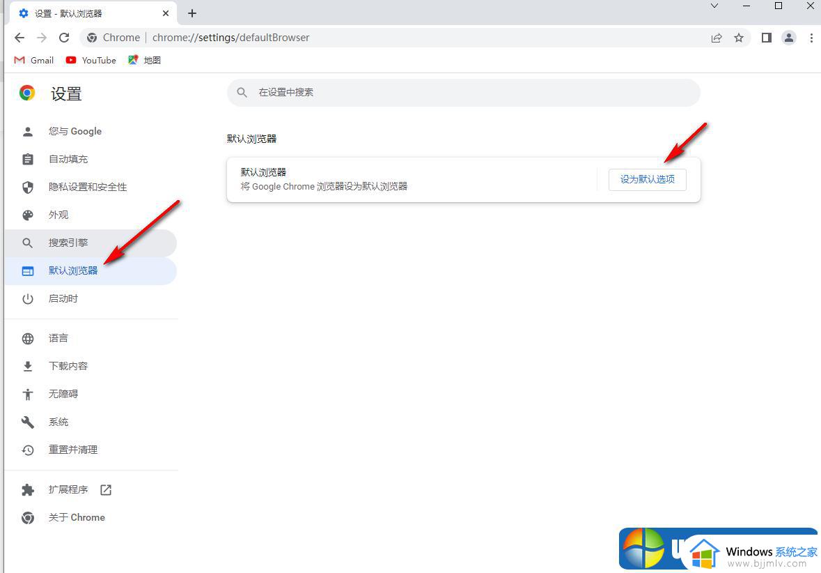 windows7怎么用谷歌浏览器_win7如何使用谷歌浏览器