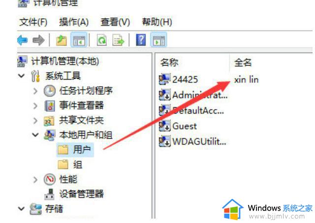 windows11修改本地账户名称方法_windows11怎么更改本地账号名称