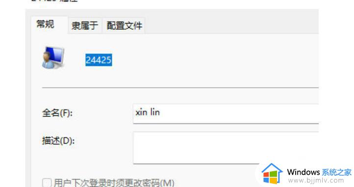windows11修改本地账户名称方法_windows11怎么更改本地账号名称