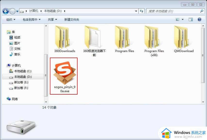 搜狗输入法下载安装方法_搜狗输入法如何下载安装