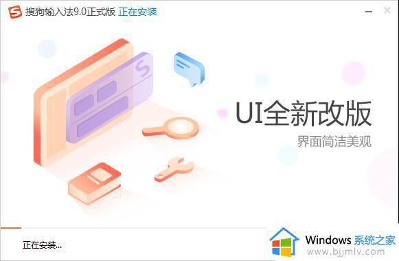 搜狗输入法下载安装方法_搜狗输入法如何下载安装