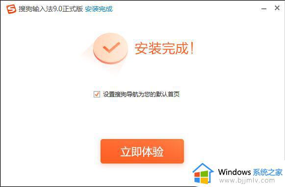 搜狗输入法下载安装方法_搜狗输入法如何下载安装