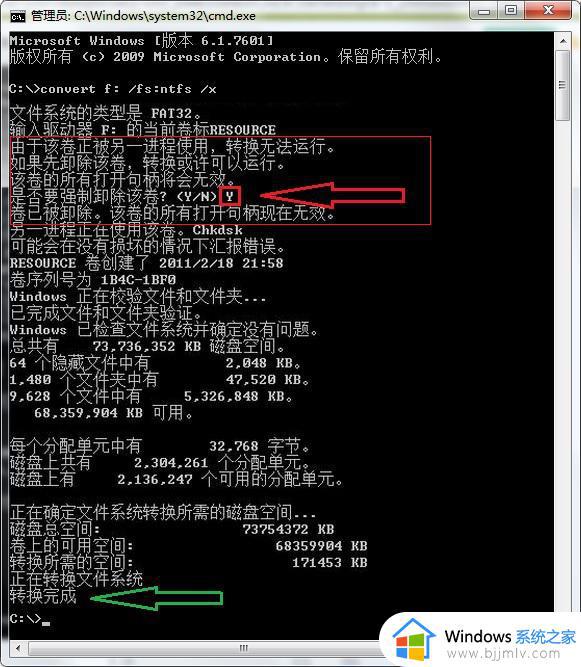 对于目标系统文件过大无法放入u盘如何解决_u盘拷贝提示目标文件过大的处理步骤