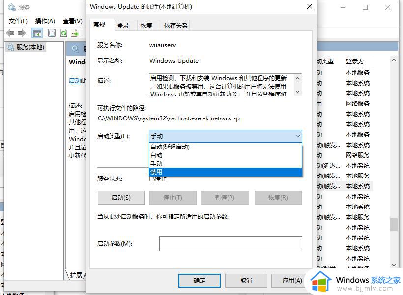 win10系统更新关闭怎么操作_win10系统更新关闭教程