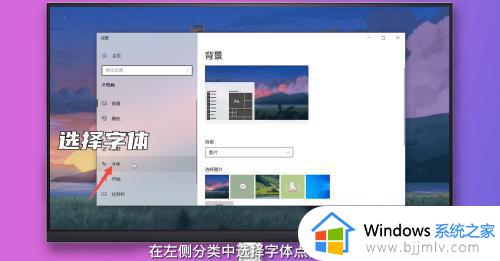 win10修改字体大小步骤_win10如何设置字体