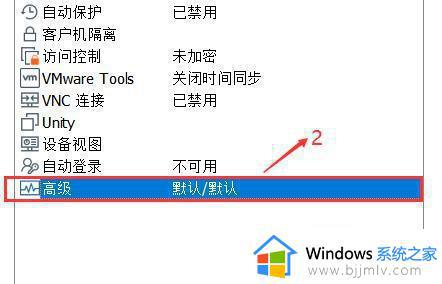 win11打开虚拟机蓝屏怎么办_win11虚拟机启动就蓝屏重启修复方法