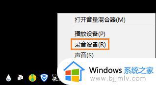 windows怎么测试麦克风 电脑怎样测试麦克风