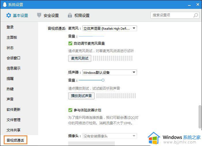 windows怎么测试麦克风_电脑怎样测试麦克风