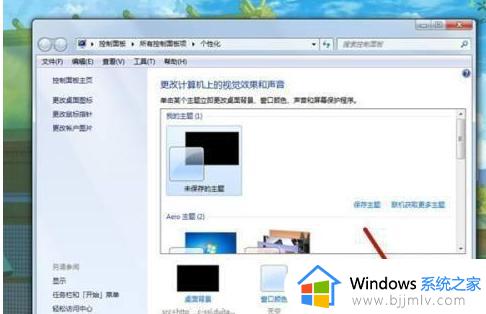 电脑不动就会出现广告壁纸怎么办_电脑不操作就出现广告壁纸解决方法