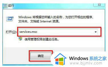 win7电脑音量图标不见了怎么办 win7电脑音量图标不见了最佳解决方法
