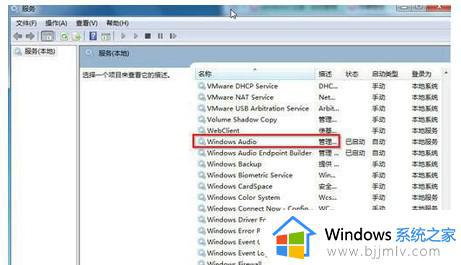win7电脑音量图标不见了怎么办_win7电脑音量图标不见了最佳解决方法