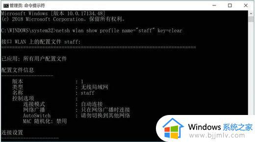 win10获取wifi密码的方法_电脑查看wifi密码怎么查win10