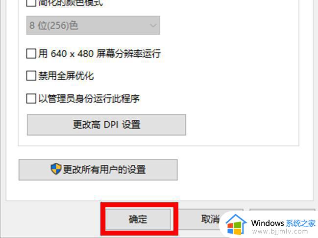 windows11不兼容虐杀原形怎么办_不兼容虐不兼容windows11解决方法