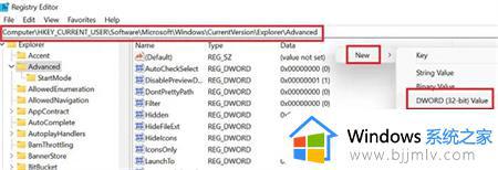 windows11怎么改成win10界面_windows11改成win10界面方法