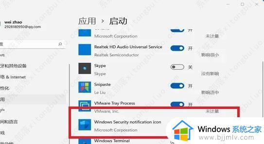 windows11怎么关闭杀毒_windows11关闭杀毒方法