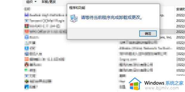 一直显示请等待当前程序完成卸载或更改如何处理