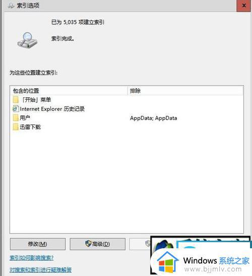 win10打开设置很慢怎么办_win10打开设置很慢如何解决