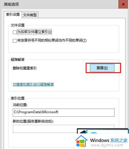win10打开设置很慢怎么办_win10打开设置很慢如何解决