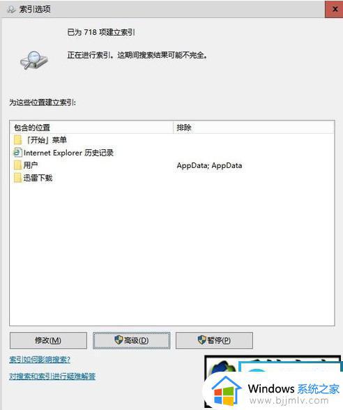 win10打开设置很慢怎么办_win10打开设置很慢如何解决