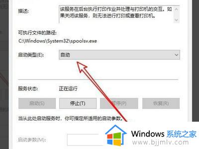 win10打印机服务自动关闭怎么解决_win10打印机服务老是自动关闭怎么办