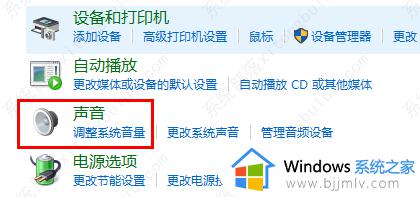 win10打游戏耳机声音发闷怎么办_win10打游戏耳机声音发闷最佳解决方法