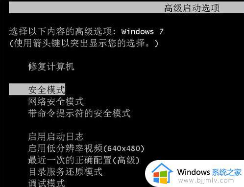win7安全模式下怎么恢复出厂设置_win7如何在安全模式中重置电脑