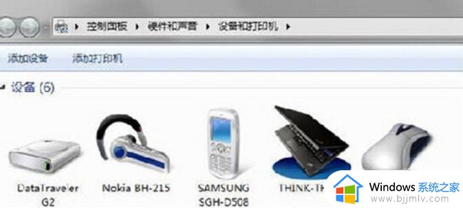 win7笔记本连接蓝牙耳机怎么操作_win7怎么使用蓝牙耳机连接电脑