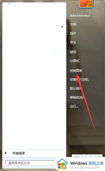 win7打开文件夹的声音如何关闭_win7怎么关闭打开文件夹提示音