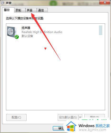 win7打开文件夹的声音如何关闭_win7怎么关闭打开文件夹提示音