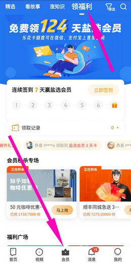 怎么免费看知乎付费文章_知乎付费文章免费观看图文教程