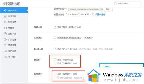 win10电脑怎么关闭弹窗广告_win10如何清除弹窗广告