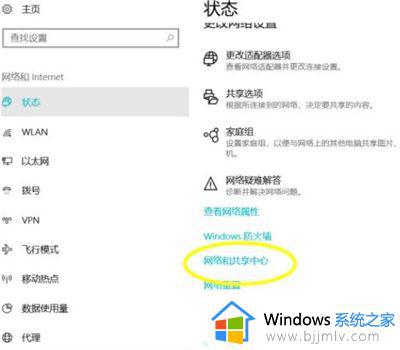 win10电脑怎么连接宽带网络_win10电脑连接宽带网络教程