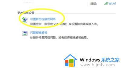 win10电脑怎么连接宽带网络_win10电脑连接宽带网络教程