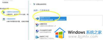win10电脑怎么连接宽带网络_win10电脑连接宽带网络教程