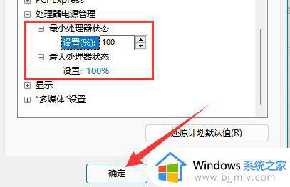 笔记本win11电池状态0%可用(电源已接通)修复方法