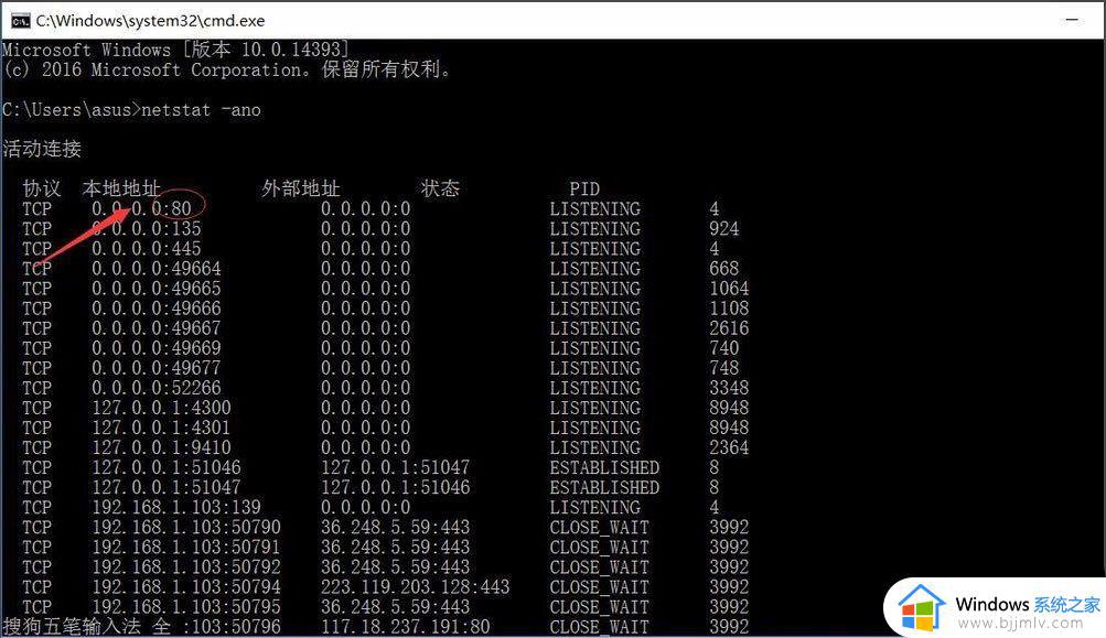 win10查询端口占用进程操作教程_win10怎么查看端口被哪个程序占用