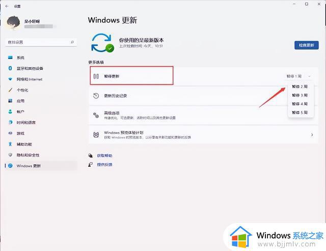 电脑如何关闭自动更新系统win11_win11系统自动更新关闭教程