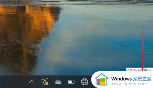 win10关闭管理通知如何关闭 win10关闭管理通知方法