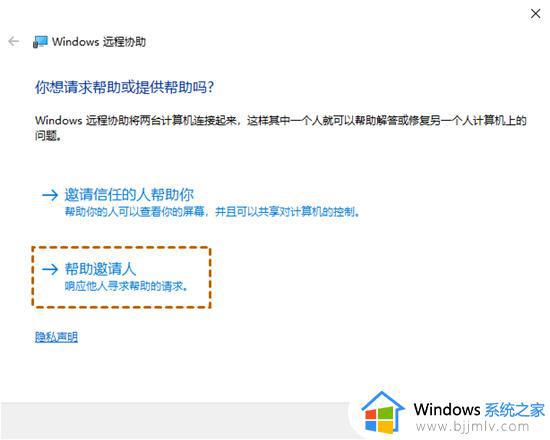 win10共享屏幕怎么设置_win10共享屏幕如何操作